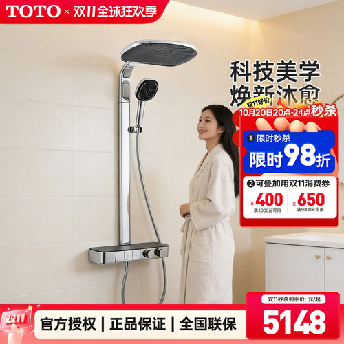 TOTO恒温淋浴花洒钢琴TBW14SD0C