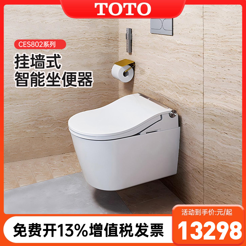 TOTO壁挂式智能马桶政府补贴15%