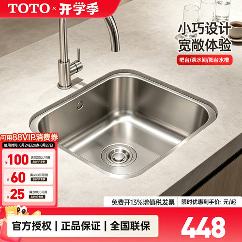 TOTO厨房水槽大单槽不锈钢洗菜盆