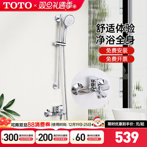 TOTO淋浴花洒TBS04302B
