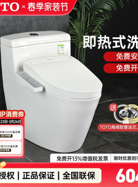 TOTO智能马桶CW636REB+TCF3F460/260即热卫洗丽坐便器家用 (02)