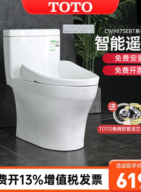TOTO智能马桶CW987SEB+TCF4E360/3M460/即热式卫洗丽坐便器 (02)