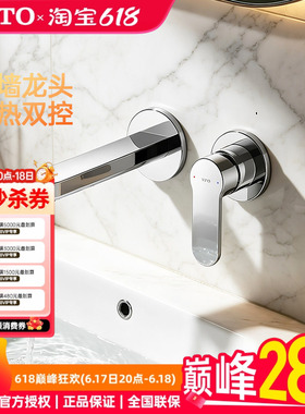 TOTO入墙式水龙头TLS06308/TLS06307面盆台盆冷热水嘴暗装 (05-F)