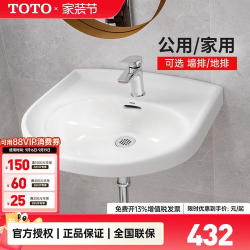 totolwn251cb单孔陶瓷洗手盆
