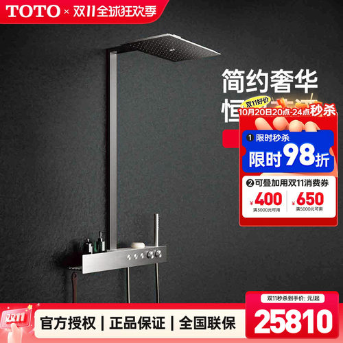 TOTO壁挂式恒温淋浴花洒带手持花洒置物日本进口TBW08407C(05-E)