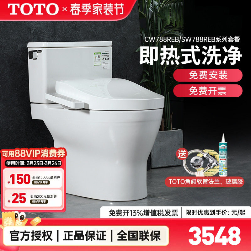 TOTO智能马桶CW788 TCF3F460/260/960/3