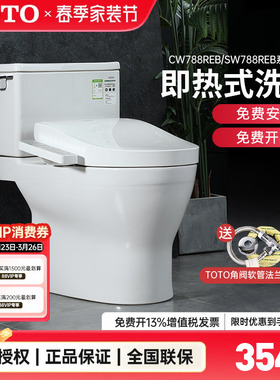 TOTO智能马桶CW788 TCF3F460/260/960/3M460卫洗丽即热式浴室(02)