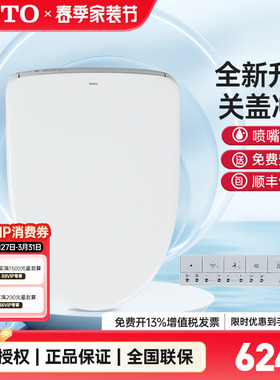 TOTO卫洗丽TCF4E360KCN即热自动翻盖自能除菌电动马桶盖（03）