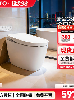 TOTO官方正品卫浴CFS7H411MCN座圈加热温水洗净智能马桶G5B(01-A)