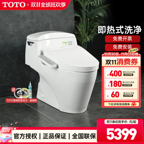 TOTO卫洗丽CW923SEB即热式坐便器