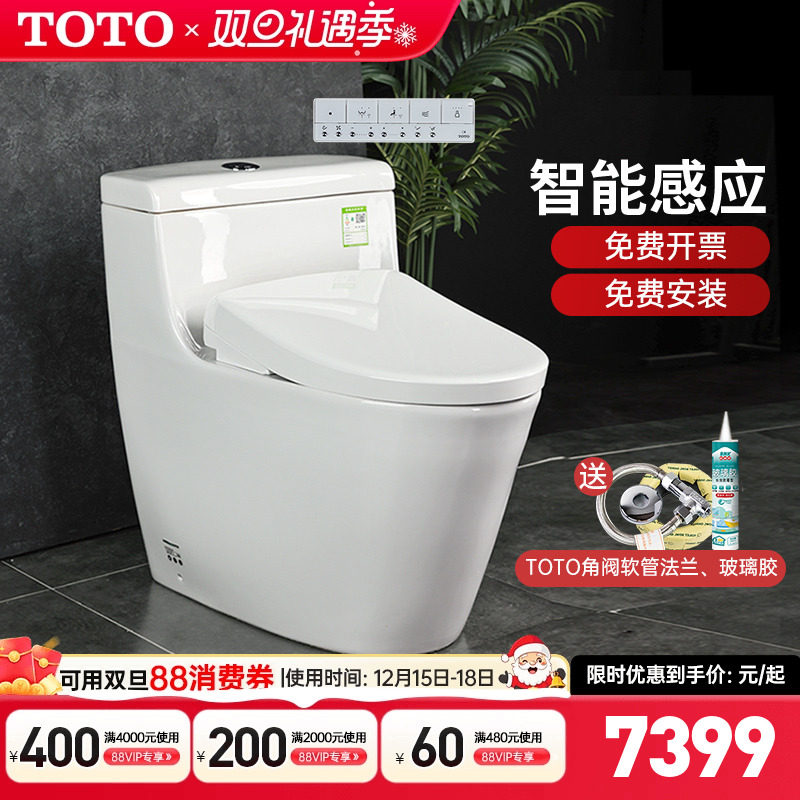 TOTO智能盖卫洗丽坐便器套餐