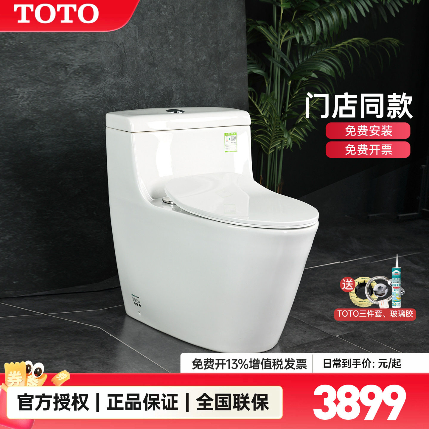 TOTO马桶CW636REB全包型连体坐便器直冲日本抽水坐厕移位用(04-A)