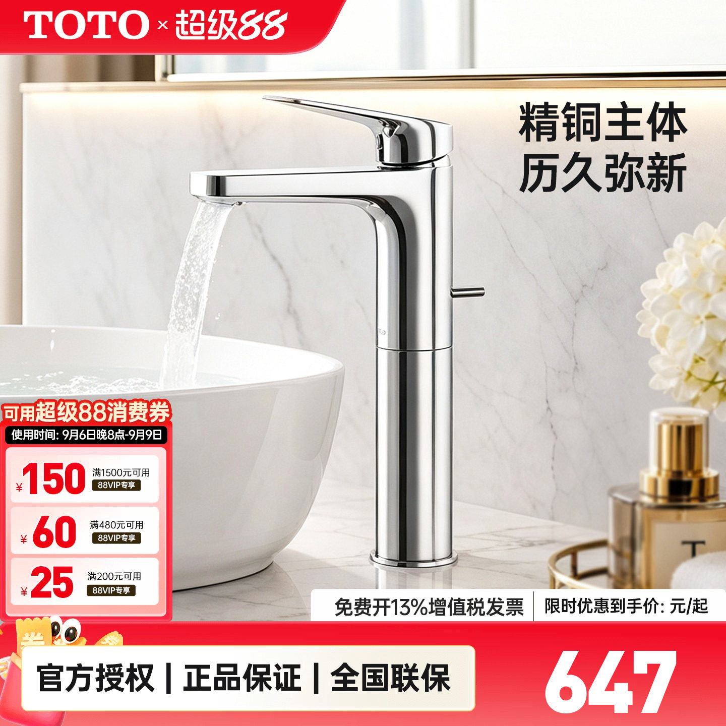 TOTO水龙头桌上盆龙头冷热水单孔高把洗脸面盆龙头DL363-1S(05-F)