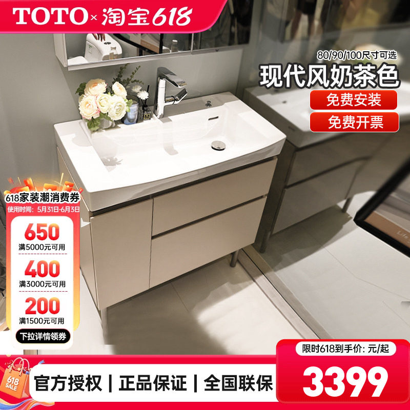 TOTO浴室柜LBEA080/090/100KL陶瓷盆落地挂墙式储物浴室柜(06-C)
