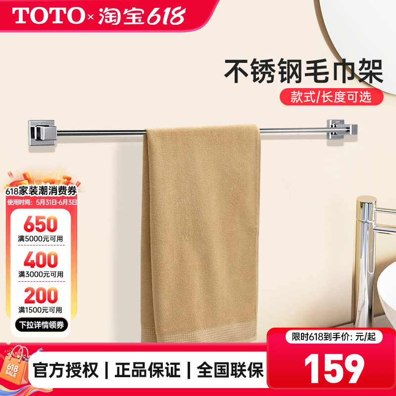 TOTO毛巾杆YT408S4RC/YT408S6RC浴室单层浴巾架打孔毛巾架(05-B)