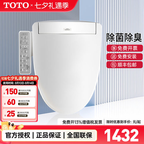 TOTO智能马桶盖TCF3F460/260/910