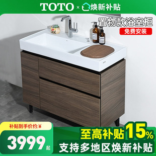 台盆柜LBEA080 090 100RMD大容量浴室柜组合 TOTO陶瓷一体式