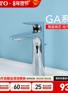 TOTO冷热水龙头TLG04304B  04306B中把单孔台盆洗手盆龙头(05-N)