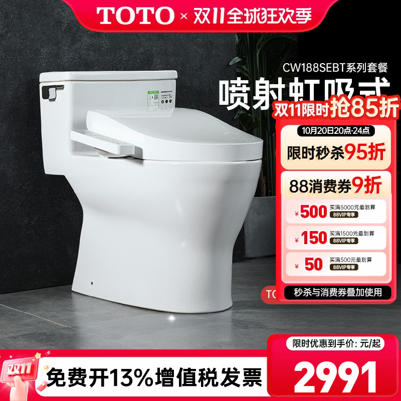 toto智能马桶智能盖马桶组合