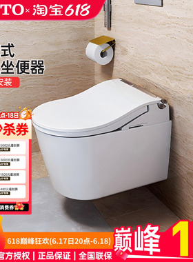 TOTO官方正品壁挂式全自动智能马桶CES802CS自动冲水坐便器(04-C)