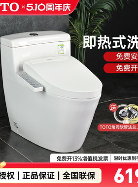 TOTO智能马桶CW636REB+TCF3F460/260即热卫洗丽坐便器家用 (02)