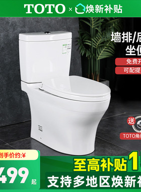 TOTO墙排马桶CW982PEB/CW166/781后排水直冲式地下室坐便器(04-B)