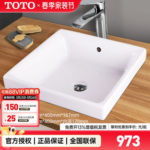 洗脸盆陶瓷洗手盆卫生间洗漱台盆 TOTO台上盆LW1714B桌上式