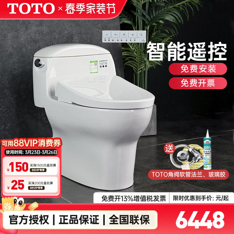 TOTO智能马桶CW988SEB+TCF4E360/460卫洗丽