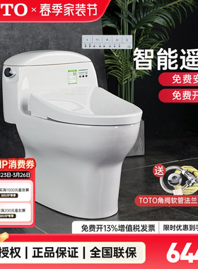 TOTO智能马桶CW988SEB+TCF4E360/460卫洗丽即热式智能套餐(02)