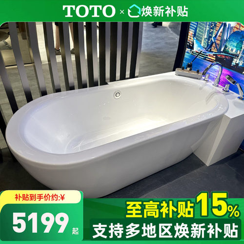 TOTO浴缸PAY1717CPTN独立式