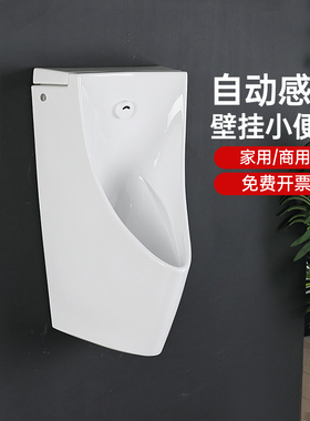 TOTO小便斗USWN902B/BE/BS壁挂一体节水型自动感应小便器尿斗(13)