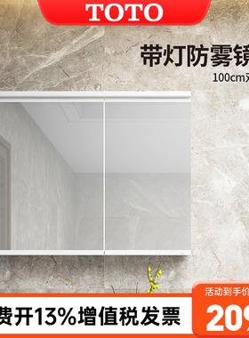 TOTO浴室镜柜LMFC100/080/060防雾感应化妆镜60/80/100cm(06-B)