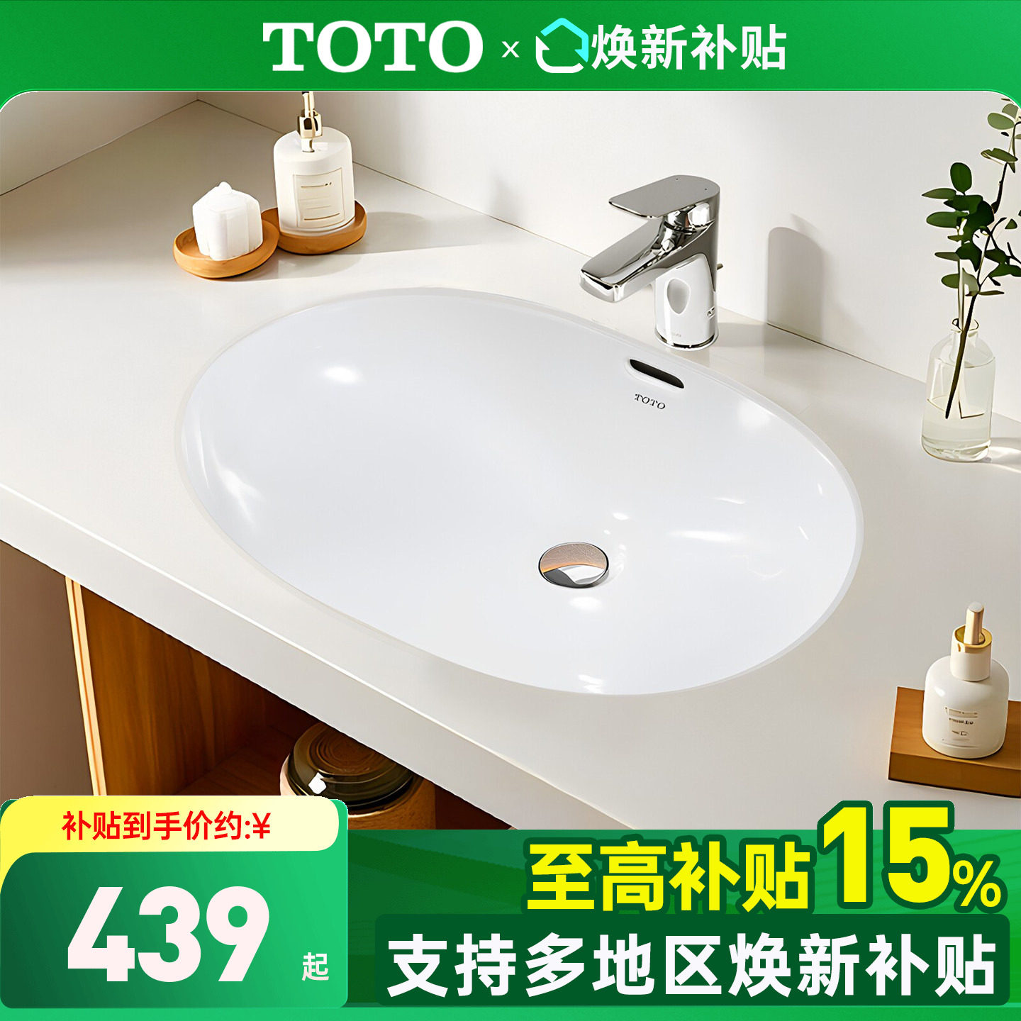TOTO台下盆LW546B椭圆形陶瓷智洁釉盆洗脸洗手洗漱盆嵌入式(07-A) - 实物图