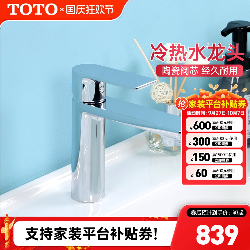 toto台盆卫生间防溅起泡器水龙头