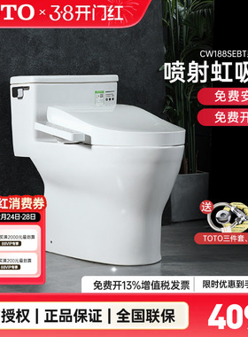 TOTO智能马桶CW188+TCF3F460/260卫洗丽即热除菌除臭坐便器(02)