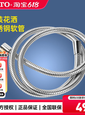 TOTO原装进水软管DGH103 DHX148 DH176 DHX135防爆防缠绕 (05-B)