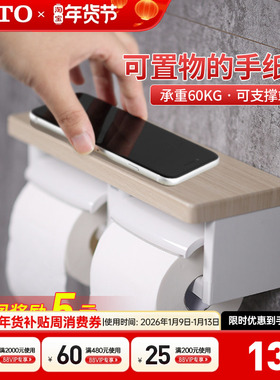 TOTO手纸架YH501/600FM卫生间卷纸架置物单双联手纸厕纸卷筒 (11)