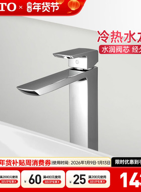 TOTO龙头TLG02308B TLG02307B高把面盆台盆防溅冷热水龙头(05-N)