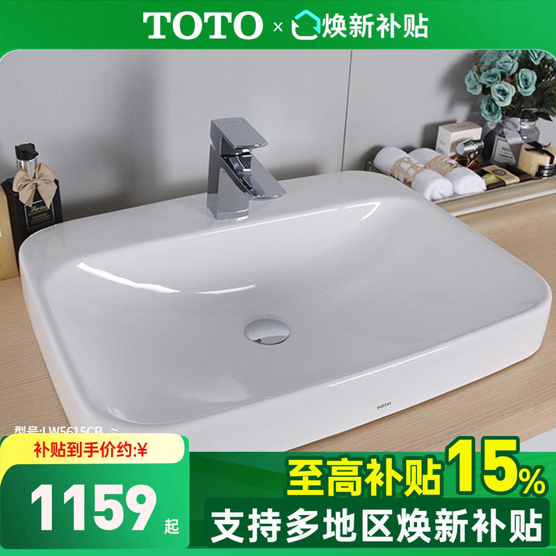 TOTO台上盆智洁LW5615B/5616CB家用桌上式面盆艺术方形(07-A) - 实物图