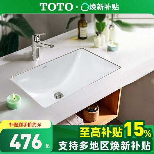 TOTO智洁釉面陶瓷台下盆LW1535B