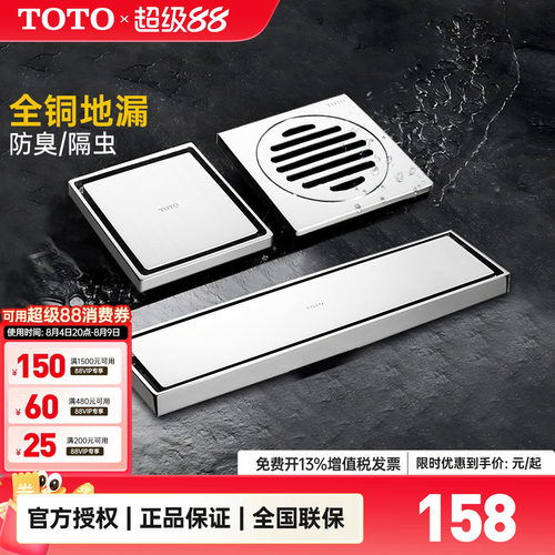 TOTO地漏卫生间阳台防臭