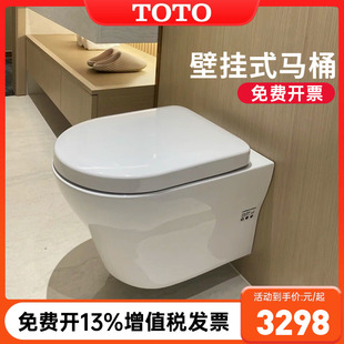 762B壁挂入墙式 TOTO挂墙马桶CW162 隐蔽水箱墙排小户型全包坐便器