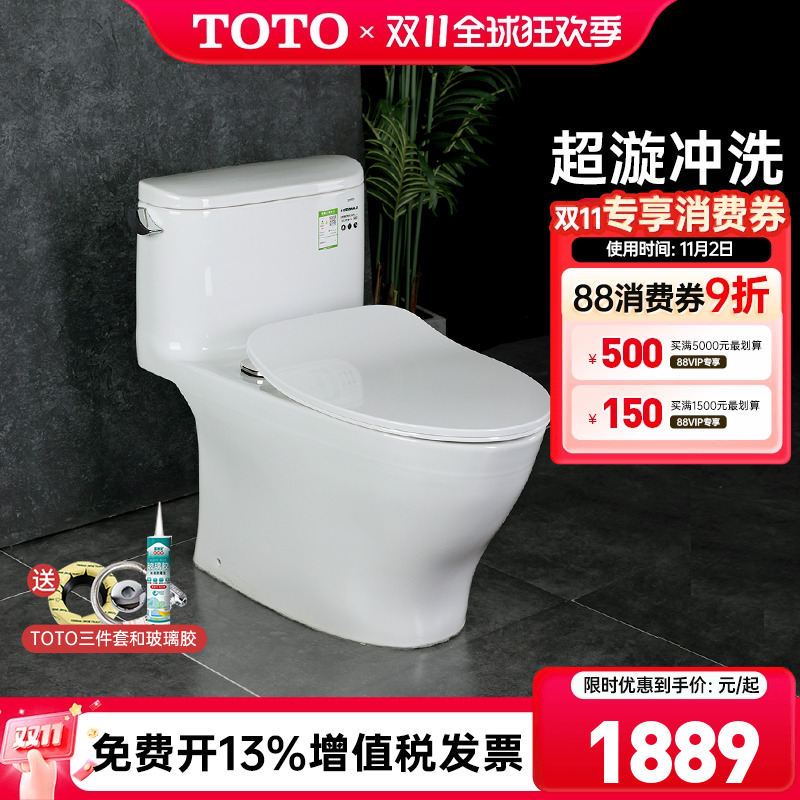 TOTO马桶节水型超漩式