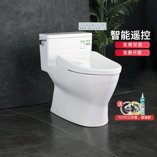 toto智能坐便器卫洗丽遥控