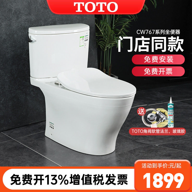 TOTO马桶CW767EB 超漩式陶瓷智洁釉小户型坐便器分体坐厕 (04-B)