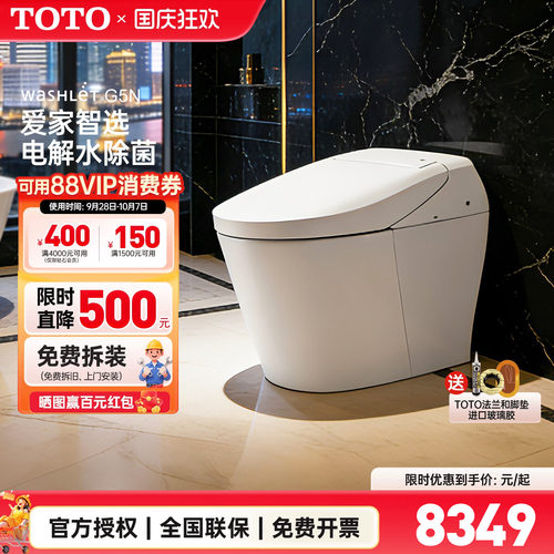 TOTO全自动智能马桶新品
