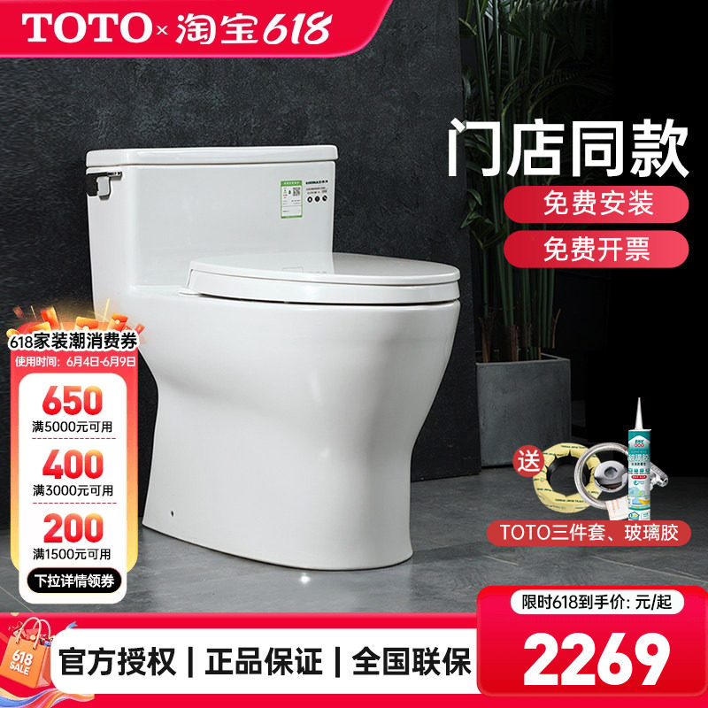 TOTO马桶CW188SEBT连体节水智洁釉面全包坐便器家用卫生间(04-A)