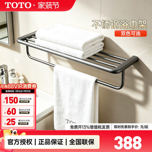 TOTO浴巾架双层毛巾架壁挂式