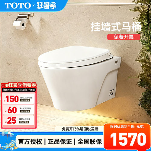 TOTO挂墙马桶CW822坐便器