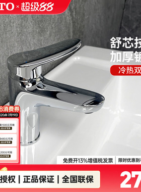 TOTO面盆龙头TLS04303B TLS04301铜合金单孔洗脸盆台盆龙头(05-F)